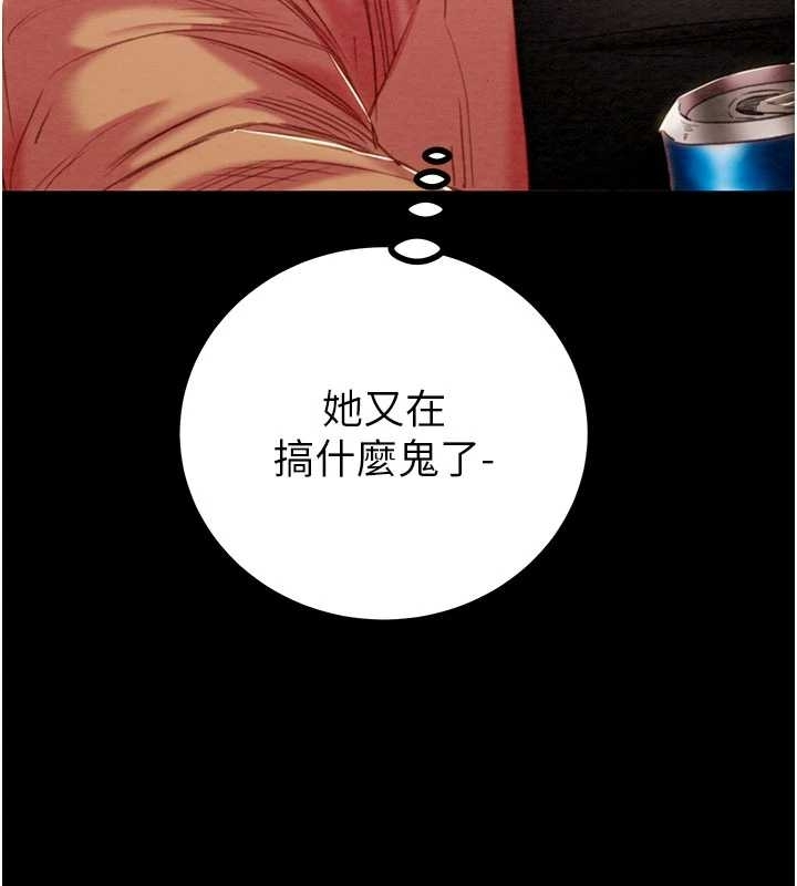 第83话-求求你尽情蹂躏我♥