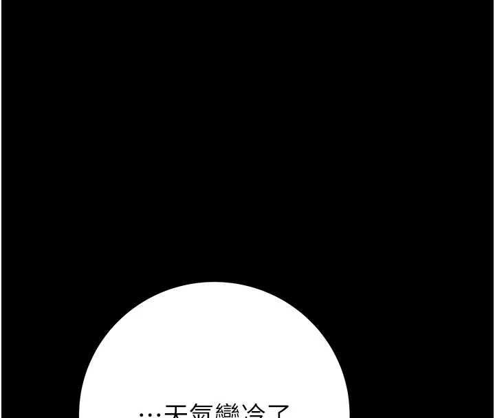 第83话-求求你尽情蹂躏我♥