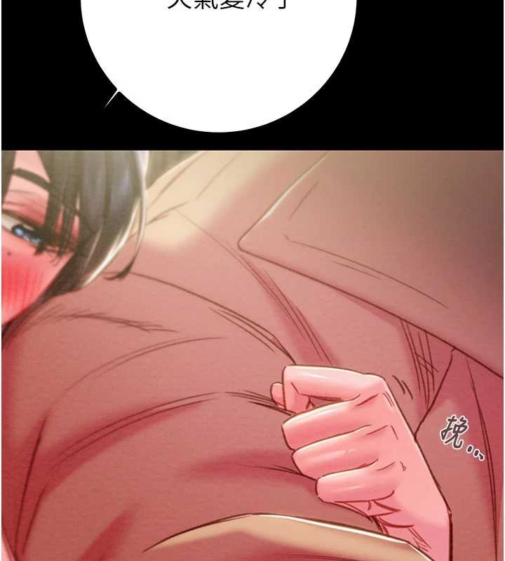 第83话-求求你尽情蹂躏我♥