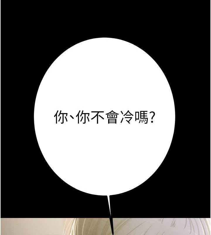 第83话-求求你尽情蹂躏我♥