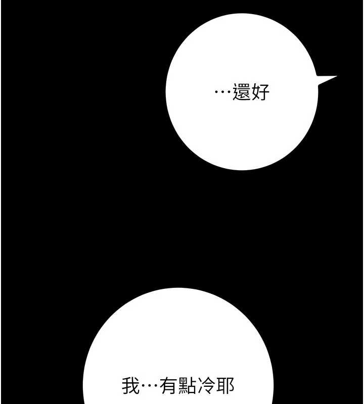 第83话-求求你尽情蹂躏我♥