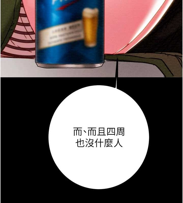 第83话-求求你尽情蹂躏我♥