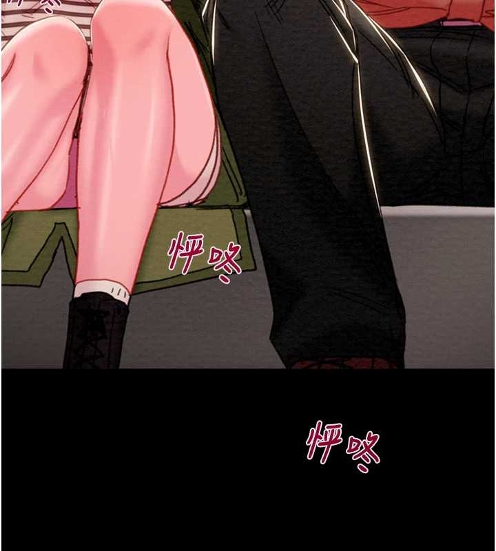 第83话-求求你尽情蹂躏我♥