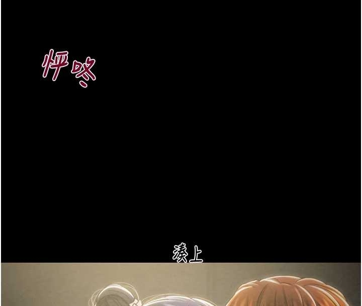 第83话-求求你尽情蹂躏我♥