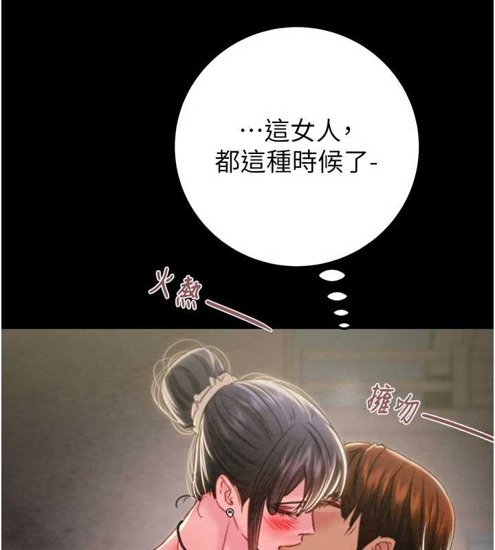 第83话-求求你尽情蹂躏我♥