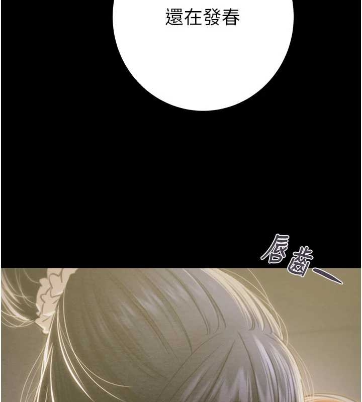第83话-求求你尽情蹂躏我♥