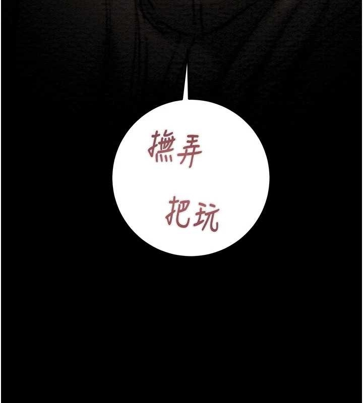 第83话-求求你尽情蹂躏我♥