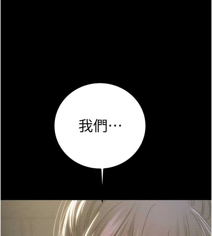 第83话-求求你尽情蹂躏我♥