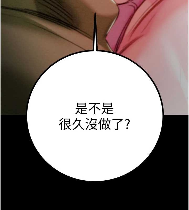 第83话-求求你尽情蹂躏我♥