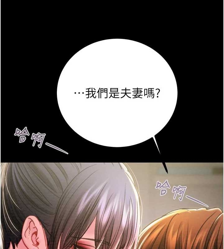 第83话-求求你尽情蹂躏我♥