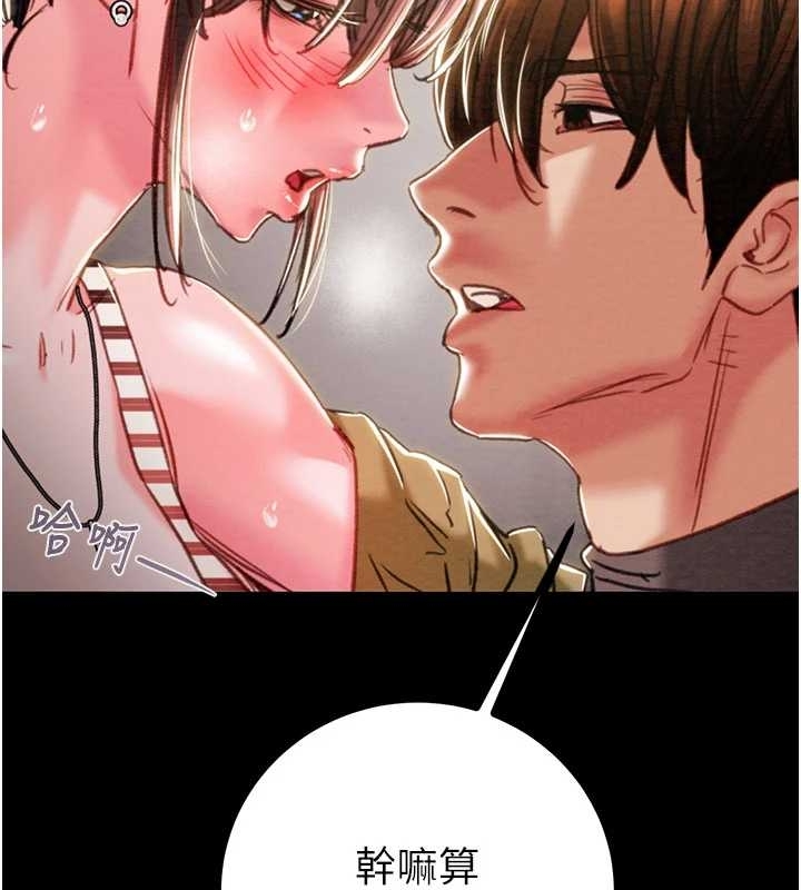 第83话-求求你尽情蹂躏我♥
