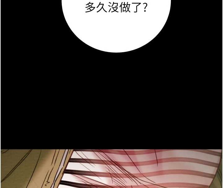 第83话-求求你尽情蹂躏我♥