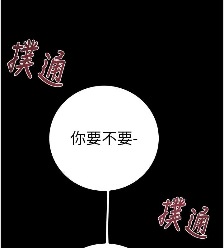第83话-求求你尽情蹂躏我♥