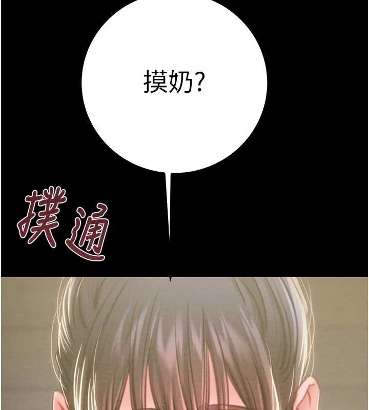 第83话-求求你尽情蹂躏我♥