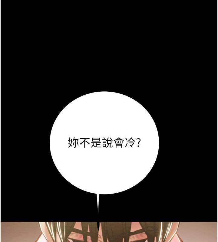第83话-求求你尽情蹂躏我♥