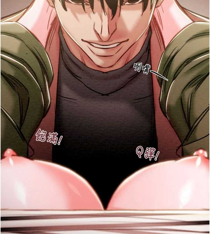 第83话-求求你尽情蹂躏我♥