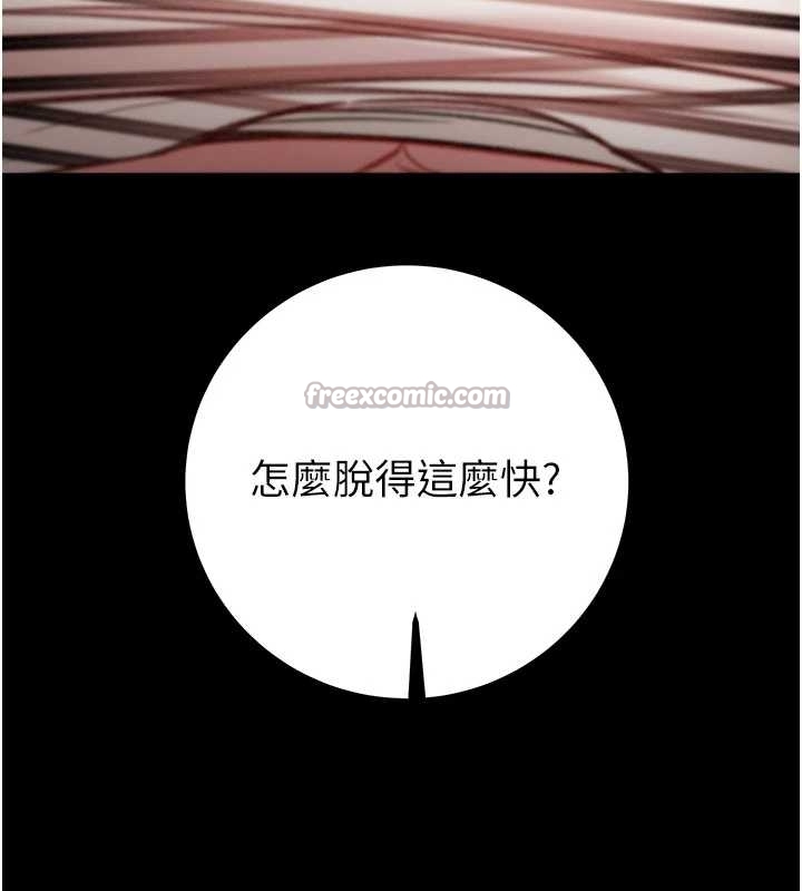第83话-求求你尽情蹂躏我♥