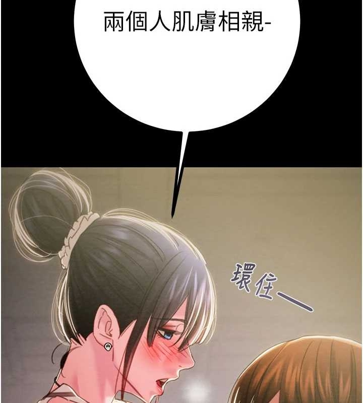 第83话-求求你尽情蹂躏我♥