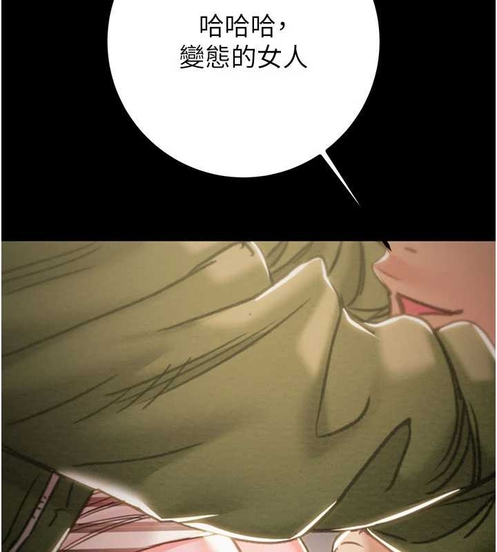 第83话-求求你尽情蹂躏我♥