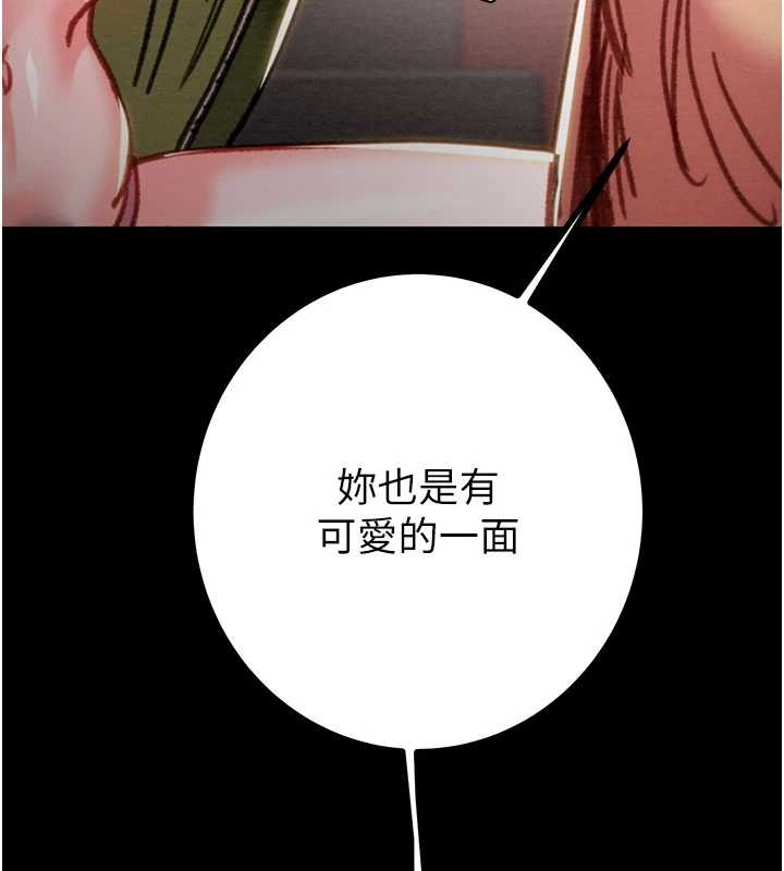 第83话-求求你尽情蹂躏我♥