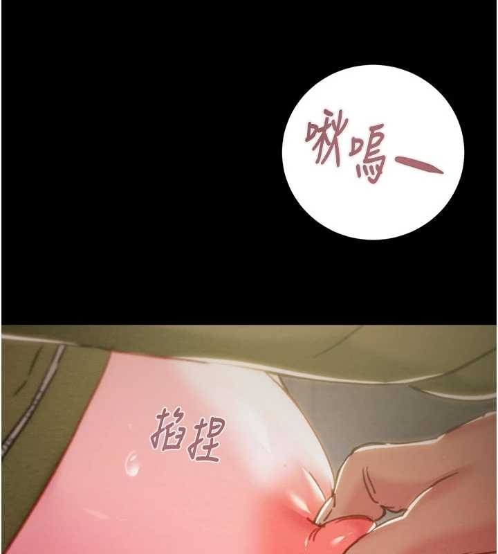 第83话-求求你尽情蹂躏我♥