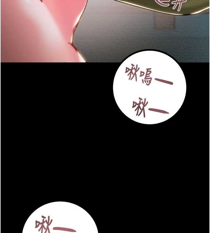 第83话-求求你尽情蹂躏我♥