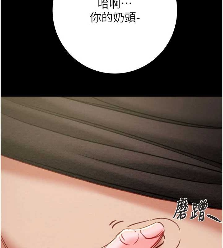 第83话-求求你尽情蹂躏我♥