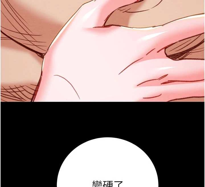 第83话-求求你尽情蹂躏我♥