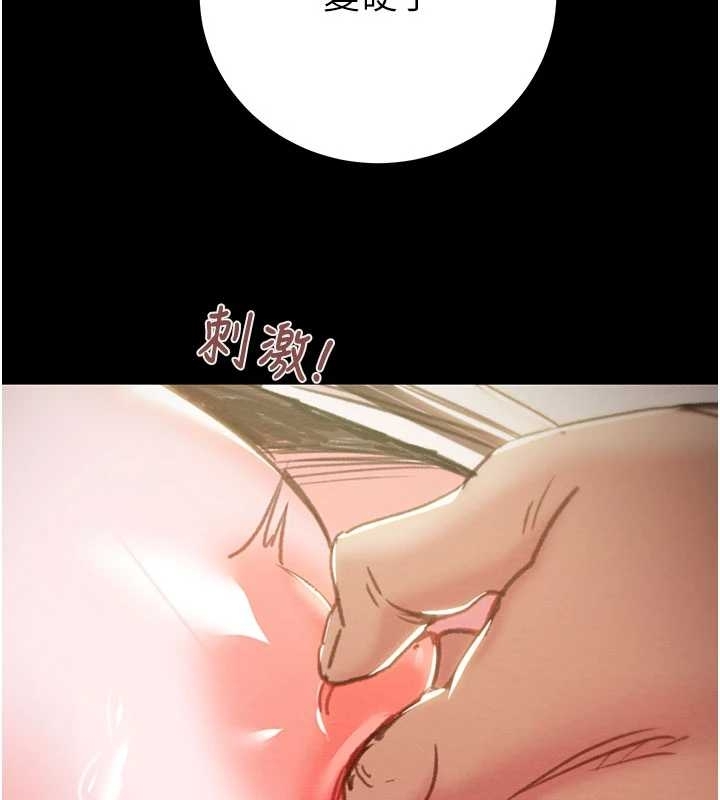 第83话-求求你尽情蹂躏我♥