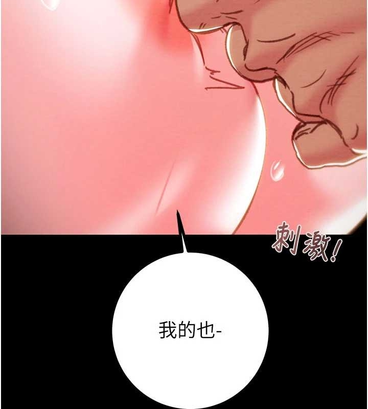 第83话-求求你尽情蹂躏我♥