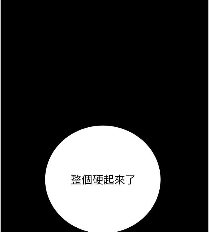 第83话-求求你尽情蹂躏我♥