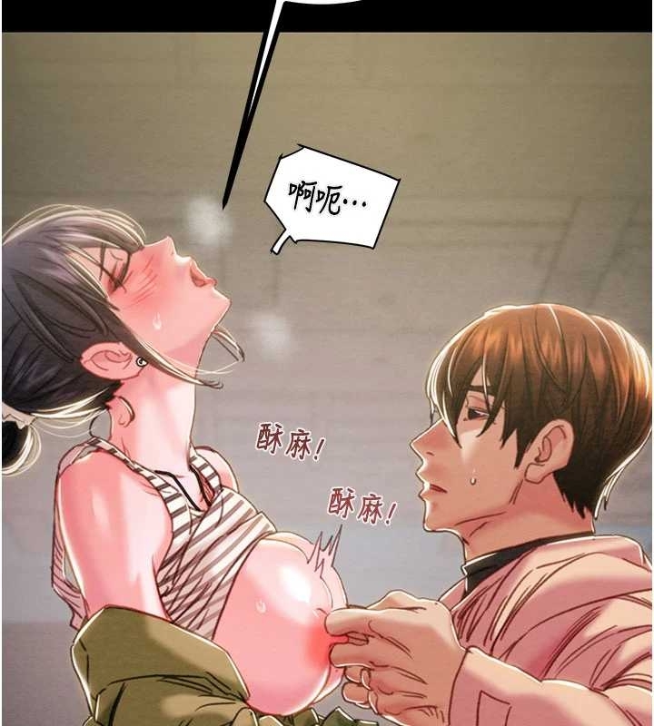 第83话-求求你尽情蹂躏我♥