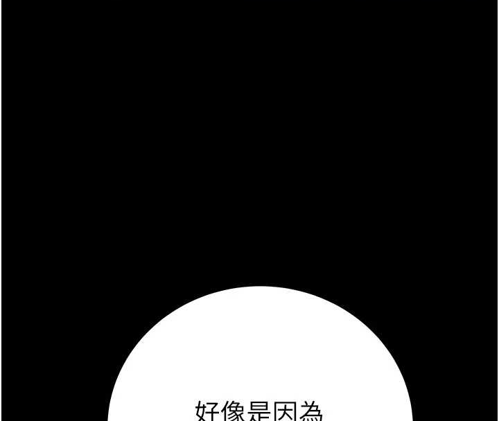 第83话-求求你尽情蹂躏我♥