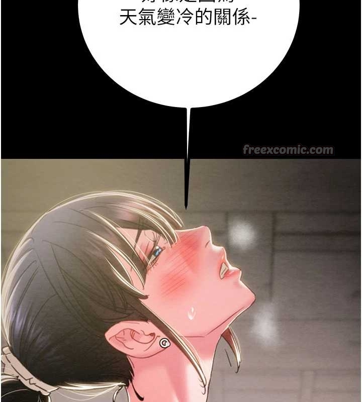 第83话-求求你尽情蹂躏我♥