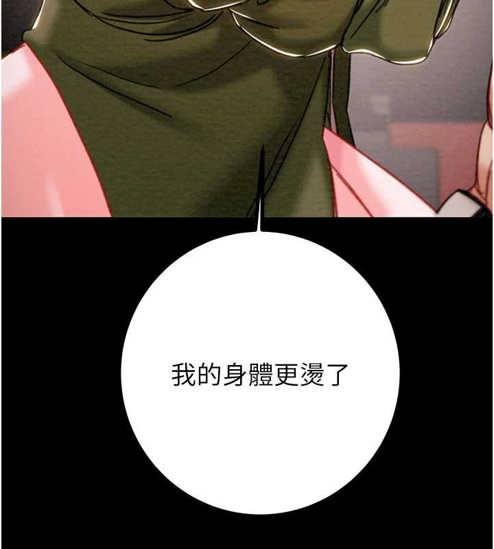 第83话-求求你尽情蹂躏我♥