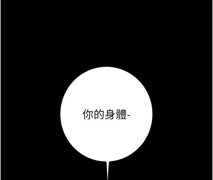 第83话-求求你尽情蹂躏我♥