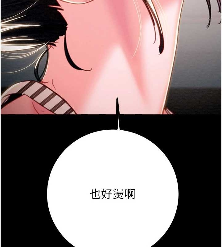 第83话-求求你尽情蹂躏我♥
