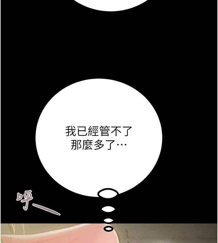 第83话-求求你尽情蹂躏我♥