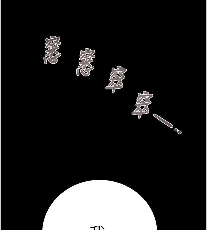第83话-求求你尽情蹂躏我♥