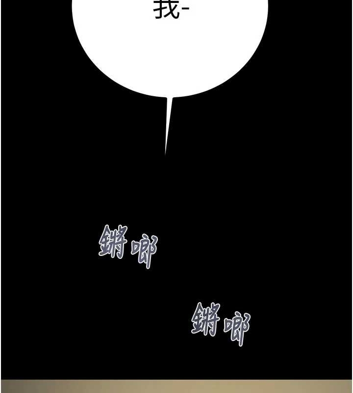 第83话-求求你尽情蹂躏我♥
