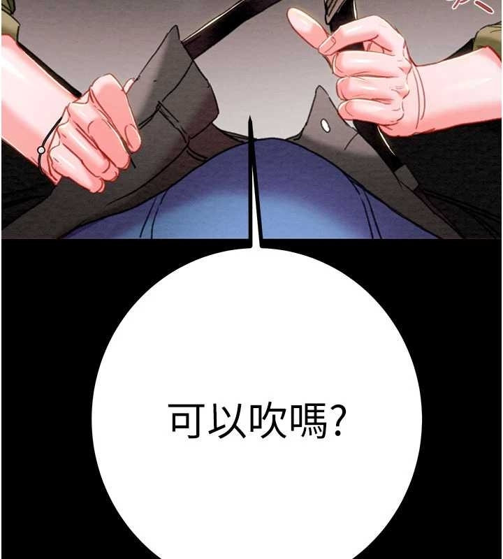 第83话-求求你尽情蹂躏我♥