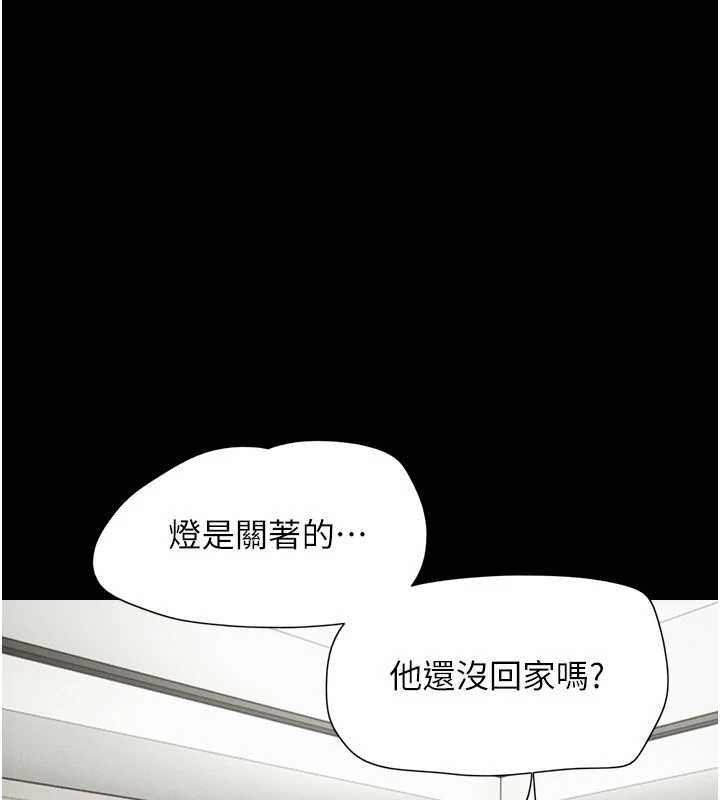 第77话-禁慾承诺