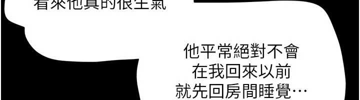 第77话-禁慾承诺