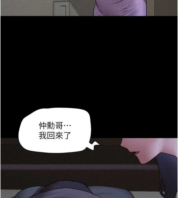 第77话-禁慾承诺