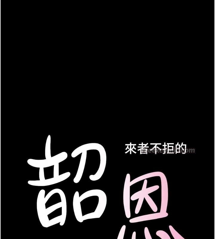 第77话-禁慾承诺