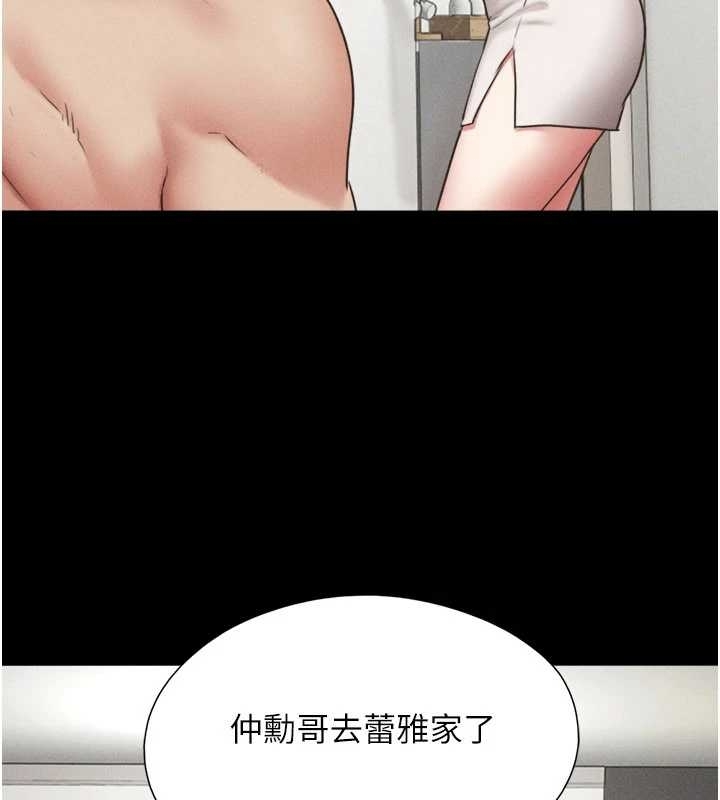 第77话-禁慾承诺