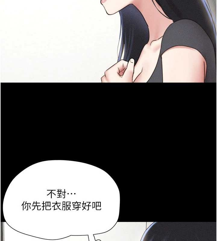 第77话-禁慾承诺