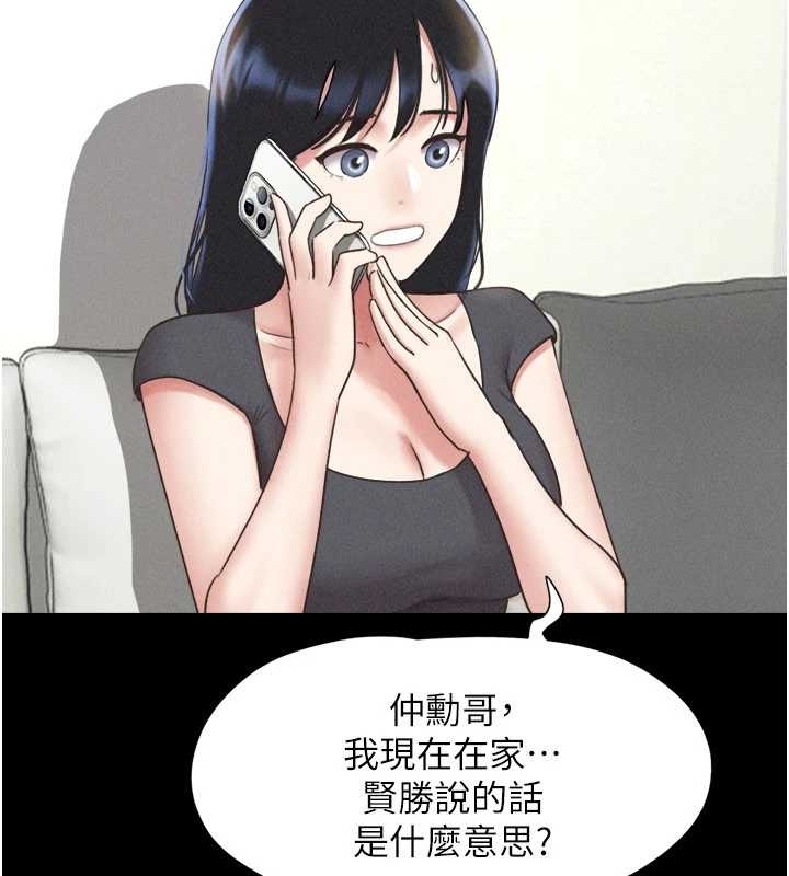 第77话-禁慾承诺