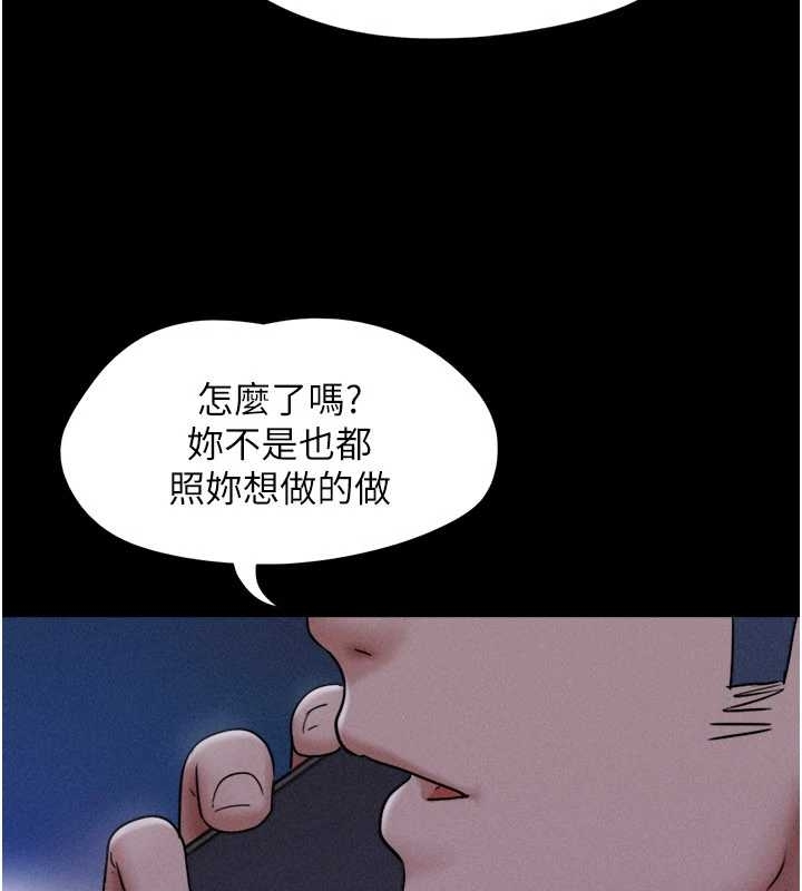 第77话-禁慾承诺