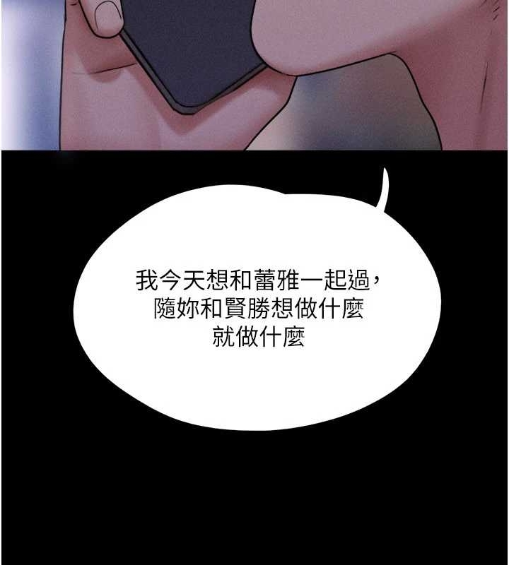 第77话-禁慾承诺